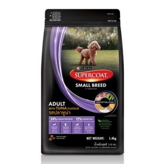 Purina Supercoat Adult Small Breed Tuna อาหารสุนัข เพียวริน่า ซุปเปอร์โค้ท สำหรับสุนัขพันธุ์เล็ก รสทูน่า 1.4 กก