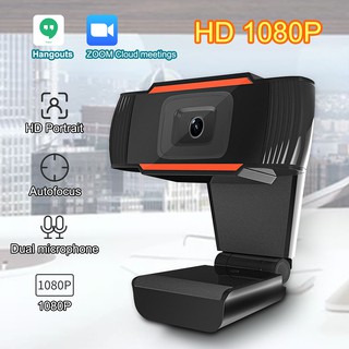 ❤มีของพร้อมส่ง❤ กล้องเว็บแคม HD Webcam 1080P fixed focus กล้องคอมพิวเตอร์ 480P พร้อม ไมโครโฟน สำหรับ Skype