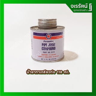 Permatex Pipe น้ำยาทาเกลียวท่อ เปอมาเท็กซ์ ทาท่อ ป้องกันน้ำรั่ว No.51H