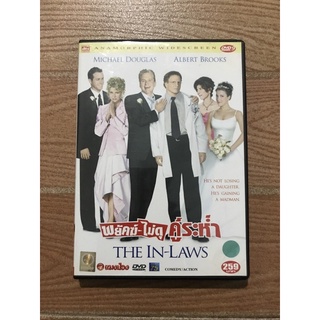 THE IN- LAWS  พยัคฆ์-ไม่ดุ คู่ระห่ำ ดีวีดี