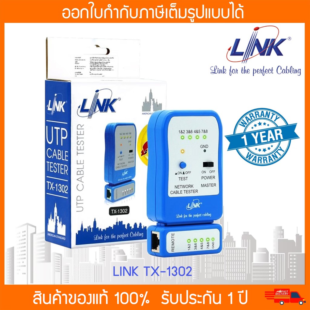 อุปกรณ์ทดสอบสัญญาณสาย LINK Lan/สายโทรศัพท์ Cable Tester (TX-1302)