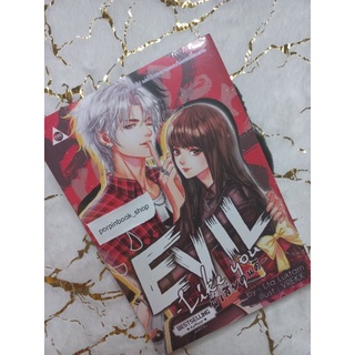 Evil Like You พี่เสี่ยคนดี นิยายทำมือ หนังสือทำมือ ltaluklarn