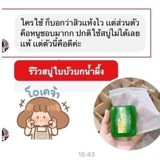 พร้อมส่ง 📍 𝐷𝑒𝑒𝑠𝑘𝑖𝑛 สบู่ใบบัวบกน้ำผึ้ง☘️🐝หน้าใส นุ่ม ฝ้ากระจางลง คนแพ้ง่ายใช้ได้💯👌