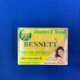 สบู่ เบนเนท เหลือง ขมิ้น 1โหล BENNETT Vitamin E Soap PLUS! CURCUMA Natural extracts ลดอาการแพ้ ลดอาการอักเสบของผิวหนัง