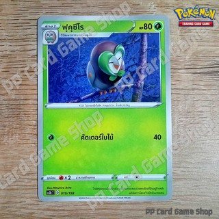 ฟุคุซึโร (SC3b T D 019/158 SD) หญ้า ชุดไชนีวีแมกซ์คอลเลกชัน การ์ดโปเกมอน (Pokemon Trading Card Game) ภาษาไทย