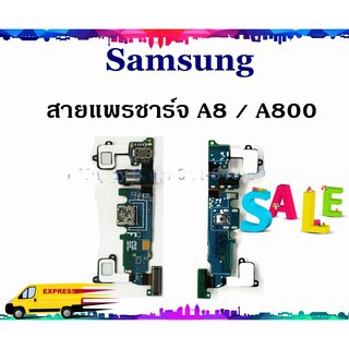 แพรชาร์จ Samsung A8 A800 แพรตูดชาร์จ Galaxy A8 USBA8  SAMSUNG  GALAXY