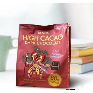 BENNS Dark chocolate ดาร์กช็อคโกแลต (ผลิตภัณฑ์ที่มีส่วนประกอบจากธรรมชาติ100% )ขนาด200g.