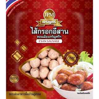 ไส้กรอกอีสานมินิคอทเทลขนาด1000g