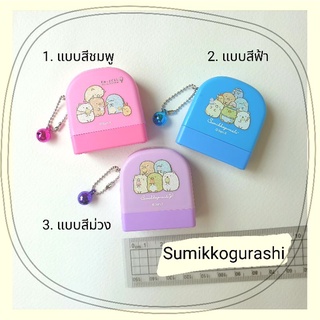 ตราปั๊มชื่อตามสั่ง ตรายางชื่อตามสั่ง มีหมึกในตัวและสามารถเติ…