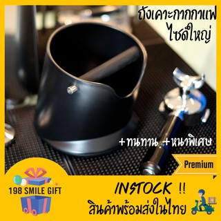 ⚫ถังเคาะกากกาแฟ พลาสติก ABS สีดำ ไซด์ L // SKB200 // สำหรับใช้ในร้านกาแฟ ใช้ในบ้าน⚫