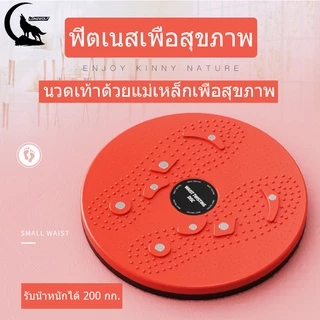 🔥พร้อมส่ง🔥จานทวิส จานหมุนเอวเล็ก (สีชมพู) เส้นผ่านศูนย์กลาง 25 ซม. สำหรับลดเอว จานหมุนลดเอว จานทวิสต์