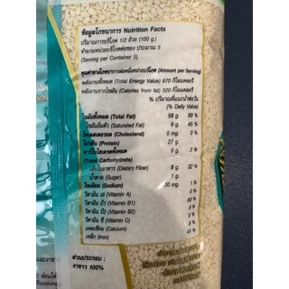 งาขาว ตราไร่ทิพย์ ขนาด 500g