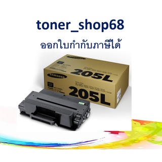 Samsung 205L ตลับหมึกโทนเนอร์ สีดำ (MLT-D205L) ของแท้