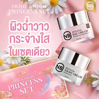 ไนท์ครีม &amp; เดย์ครีม เป็นครีมน้องใหม่ ของ ครูเบียร์ (เจ้าเดียวกับสบู่ NB)