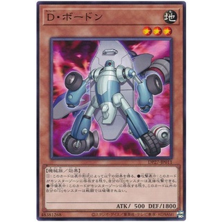 DP27-JP011Int Morphtronic Boarden Duelists of Pyroxene Common Int DP27-JP011 「Ｄ・ボードン」