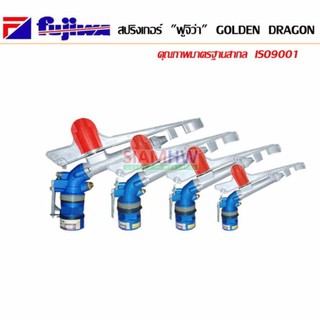 FUJIWA สปริงเกอร์ 2 นิ้ว FPY-40