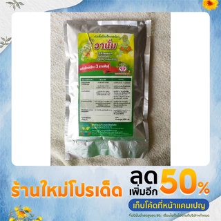 ไตโคเดอร์มา(คุณภาพสูง) สารชีวภัณฑ์ ป้องกันเชื้อรา กำจัดเชื้อรา ปลอดภันต่อคน สัตว์ และไม่เป็นพิษตกค้างในธรรมชาติ