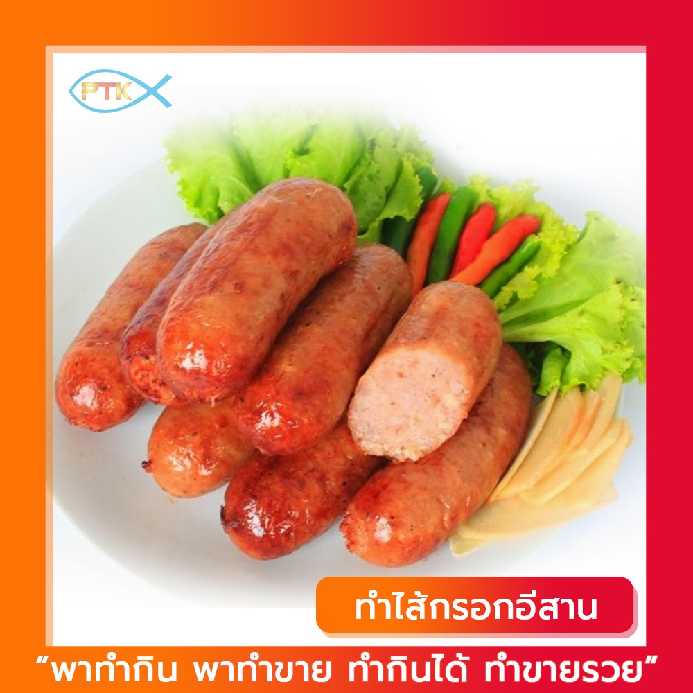 (แพ็ค1แท่ง) ไส้เทียมคอลลาเจน มีเลขอย. ไส้เทียม ฮาลาล ทำไส้กรอกรมควัน ไส้อั่ว หม่ำ กุนเชียง  PTKss รูปที่ 4