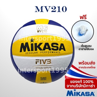 (ของแท้ 100%)ลูกวอลเล่ย์บอล MIKASA รุ่น MV210