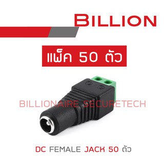 BILLION DC FEMALE JACK แพ็ค 50 ตัว