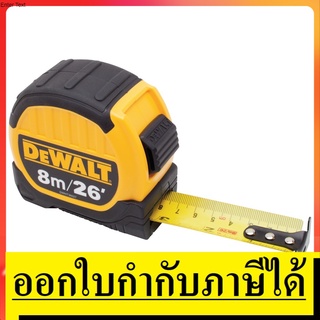 OK  DWHT36027-0-30 DEWALT ตลับเมตร Dewalt ขนาด 8 เมตร ของแท้ พร้อมใบรับรองจากกรมชั่งตวงวัด