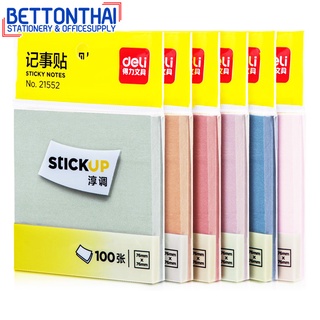 Deli 21552 Sticky Notes กระดาษโน๊ตกาว 100 แผ่น ขนาด 76 x 76mm กระดาษโน๊ต อุปกรณ์การเรียน อุปกรณ์สำนักงาน เครื่องเขียน