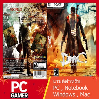 แผ่นเกมส์คอม : DmC Devil May Cry Complete Edition (FULL DLC)