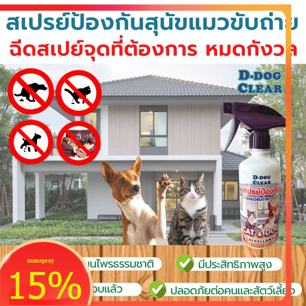 🙀ไล่หมาไล่แมวสเปรย์ป้องกันสุนัข สเปรย์ไล่หมาสเปรย์ไล่แมวสเปรย์ไล่สุนัขสเปรย์ป้องกันสุนัข แมว ขับถ่าย