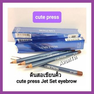 Cute Press Jet Set eyebrow Pencil ดินสอเขียนคิ้ว สีน้ำตาลอ่อน จาก cute press