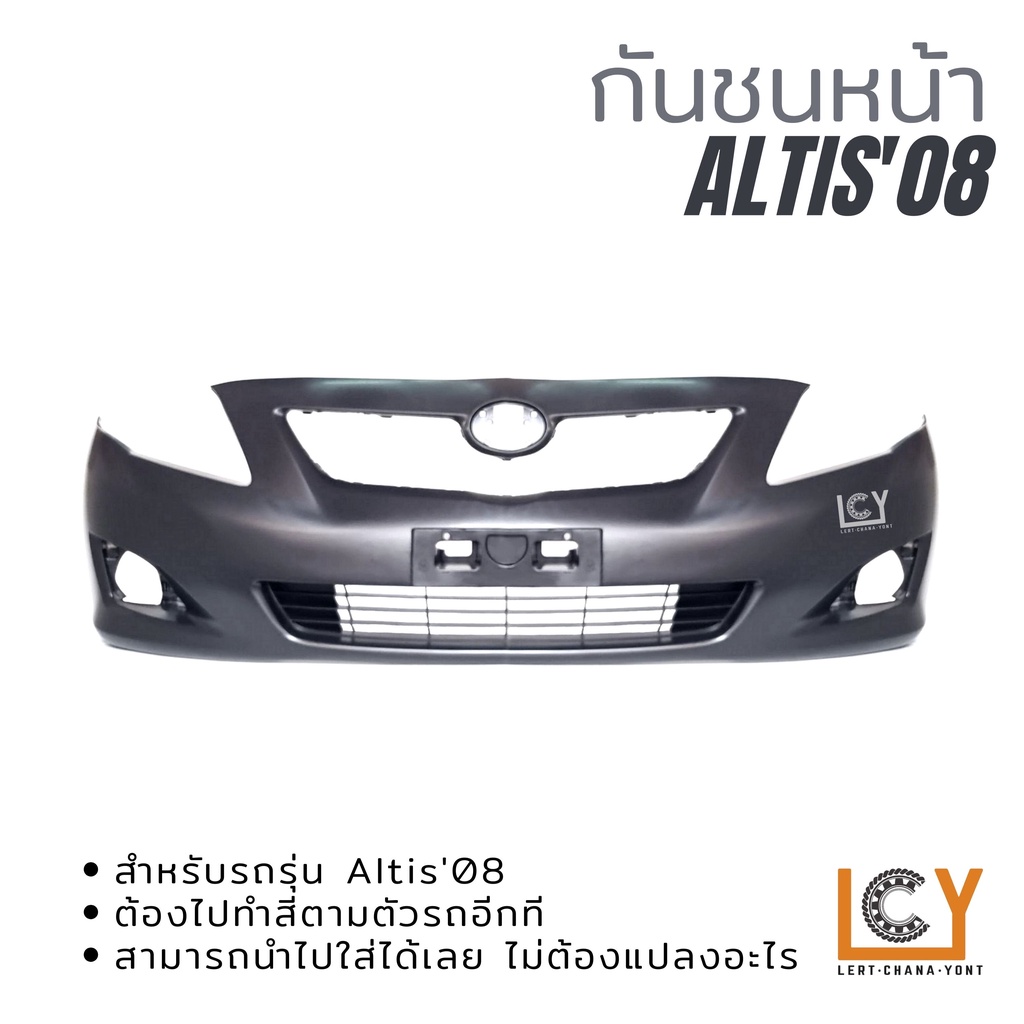 กันชนหน้า Toyota Altis 2008