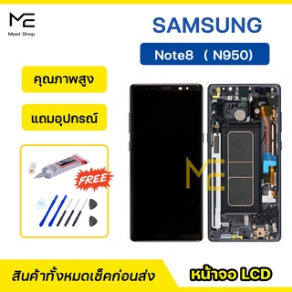 หน้าจอ Samsung Note8 SM-N950 จอแท้ ชุดจอพร้อมทัชสกรีน ปรับสีได้ คมชัด ทัชลื่น100% LCD Display Note8 แถมอุปกรณ์เปลี่ยนจอ