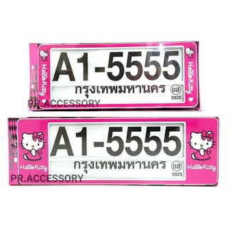 กรอบป้ายทะเบียนกันน้ำ HELLO KITTY สั้น-ยาว พื้นชมพู