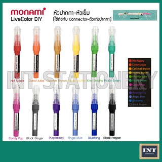 ปากกาเมจิ Monami Live Color DIY หัวเข็ม มีให้เลือก 12 สี