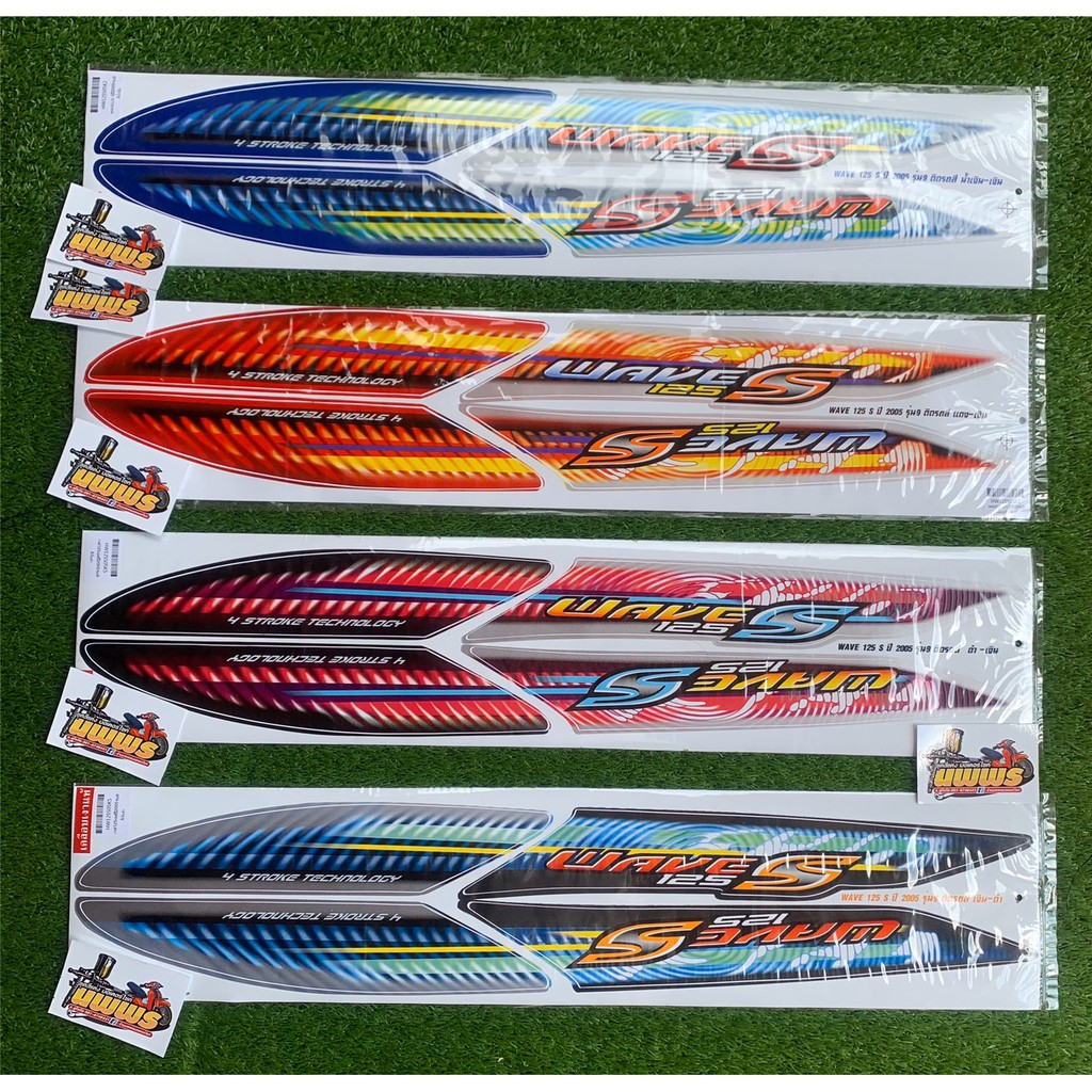 สติ๊กเกอร์ WAVE125-s เวฟ125-s ปี2005 รุ่น9 (สีสด เคลือบเงาแท้)