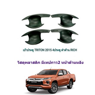 1ชุดเบ้ามือเปิดประตูสำหรับMitsubihi Pajero Triton 2015-19 รุ่น4ประตู