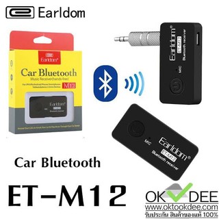 Earldom CarBluetooth อุปกรณ์รับสัญญาณบลูทูธ รุ่น BT-M12