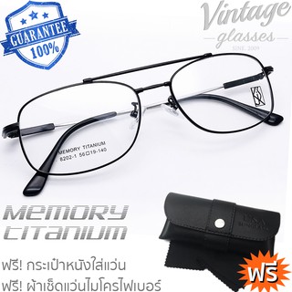 กรอบแว่นตาขาไทเทเนียม กรอบแว่นทรงเหลี่ยม Memory Titanium Glasses รุ่น AO-Titanium 8202