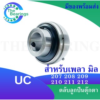 UC207 UC208 UC209 UC210 UC211 UC212  ตลับลูกปืน ( Bearing Units ) UC201  ~ UC206 UCP UCF UCFL