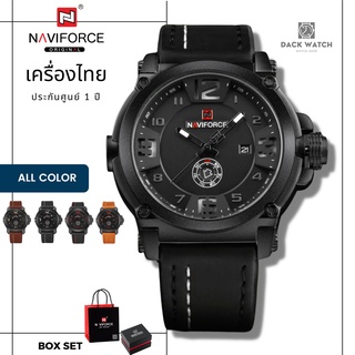 แหล่งขายและราคาNaviforce รุ่น NF9099 นาฬิกาข้อมือผู้ชาย แบรนด์จากญี่ปุ่น ของแท้ประกันศูนย์ไทย 1 ปีอาจถูกใจคุณ