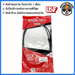 สายเร่ง HONDA SCOOPY I สายเร่งรถ สำหรับมอเตอร์ไซค์ ตรงรุ่น ฮอนด้า สกู๊ปปี้ไอ ยี่ห้อ UNF สินค้าคุณภาพดี พร้อมส่ง