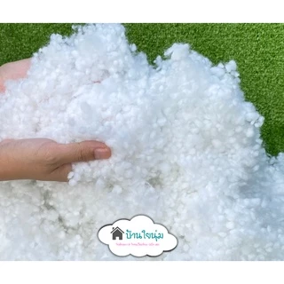 ❗มีส่งด่วน❗🛵ราคาส่ง**ใยลูกบอล** เกรด AA ใยเกรดคุณภาพ นุ่ม ฟู เด้ง คืนตัวดี คลายตัวดี ไม่สะสมฝุ่น