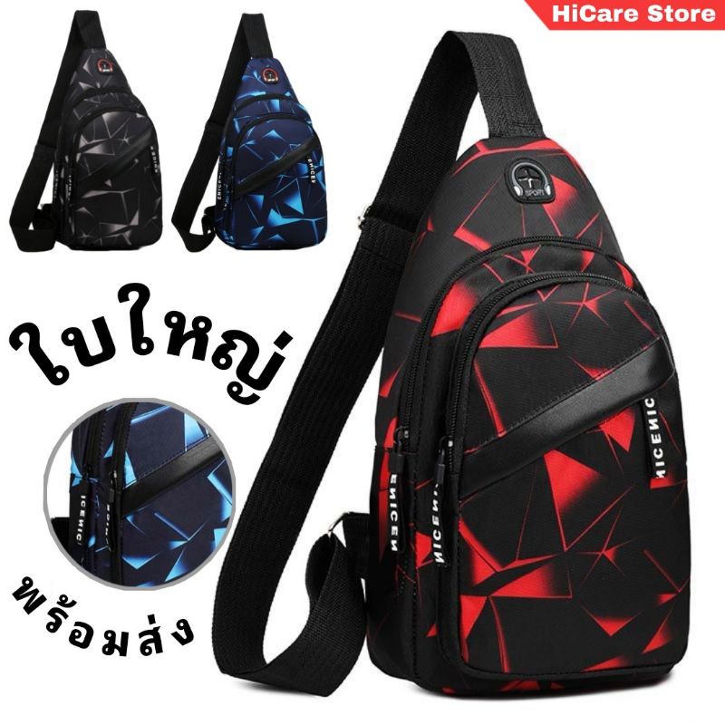 [จัดส่ง​ใน​ 24​ ชม.]​ กระเป๋า​คาดอก​ กระเป๋า​ผ้า​ แคนวาส​ หลายช่องซิป​ กันน้ำ​ ผู้ชาย​ ผู้หญิง​ (​HS809)