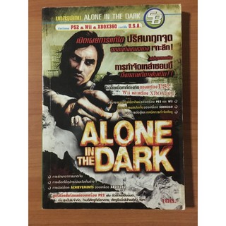 หนังสือบทสรุป Alone in The Dark (PS2)