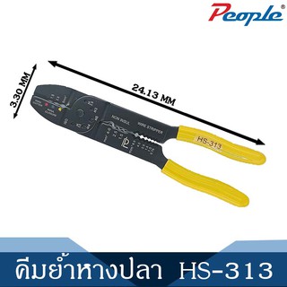 คีมย้ำหางปลาแบบมีหุ้ม Multi-functional crimping plers HS-313 (1Pcs.)