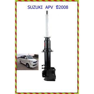 โช๊คอัพหน้าซูซูกิAPV,CARRYปี2008(1คู่)/KYB