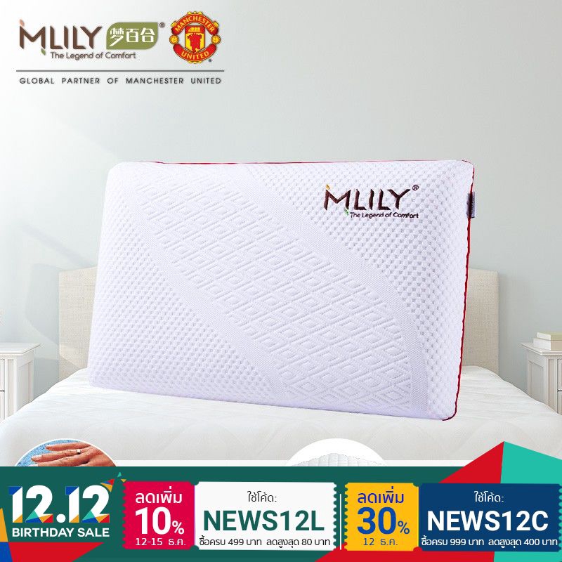 [Man United] Mlily หมอนเมมโมรี่โฟม แมนเชสเตอร์ ยูไนเต็ด รุ่น Standard Pillow ขนาด 12x60x40 cm Memory