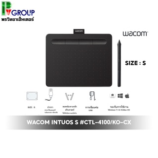 WACOM INTUOS PEN SMALL BLACK CTL-4100WL/KO-CX เมาส์ปากกาบลูทูธ Size S