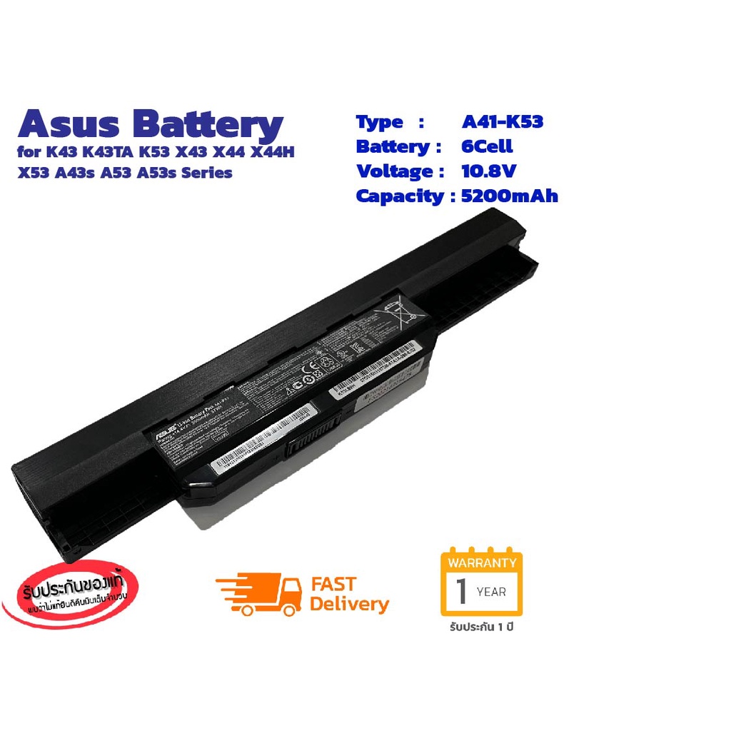 (ส่งฟรี ประกัน 1ปี) Asus Battery แบตเตอรี่ ASUS A31-K53 A32-K53 A41-K53 A42-K53 A41-K53 ของแท้ 100%