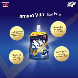 AMINO VITAL อะมิโน ไวทัล เจลให้พลังงานมี BCAAs สูง ทานง่าย ขนาด100 กรัม