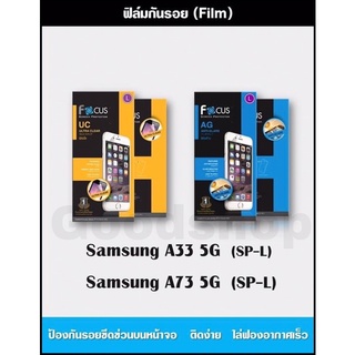 ฟิล์มใส ฟิล์มด้าน โฟกัส แท้100% รุ่น Samsung A33 5G,A73 5G